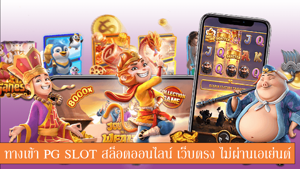 โปรโมชั่น SLOT ONLINE