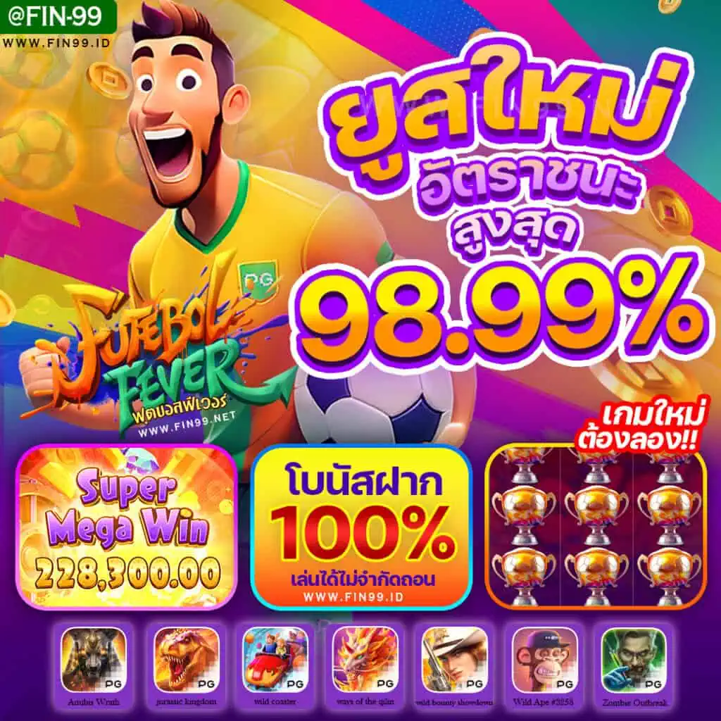 แนะนำเกมสล็อตที่ทำเงินได้เยอะ