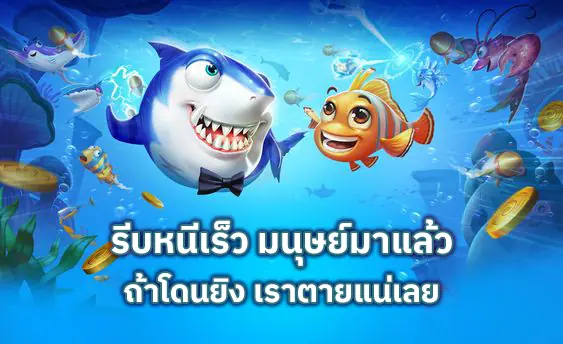 JDBเกมยิงปลาสุดมันส์