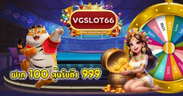 VGslot66โปรโมชั่น