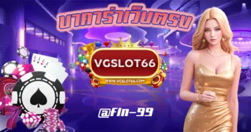 เกมไพ่ยอดนิยม