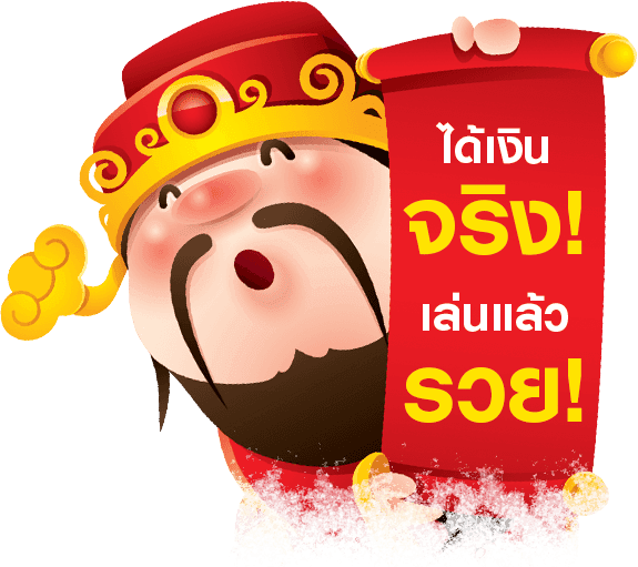 แจกโค้ดเครดิตฟรี 50