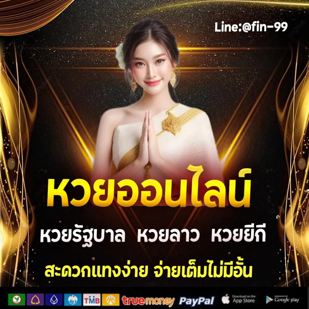 vgslot66 หวยออนไลน์