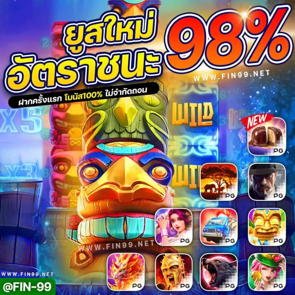 PGSLOT เกมพร้อมรวยในข้ามคืน