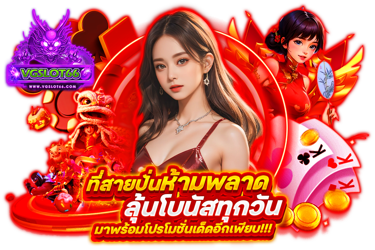 vgslot66 สล็อต